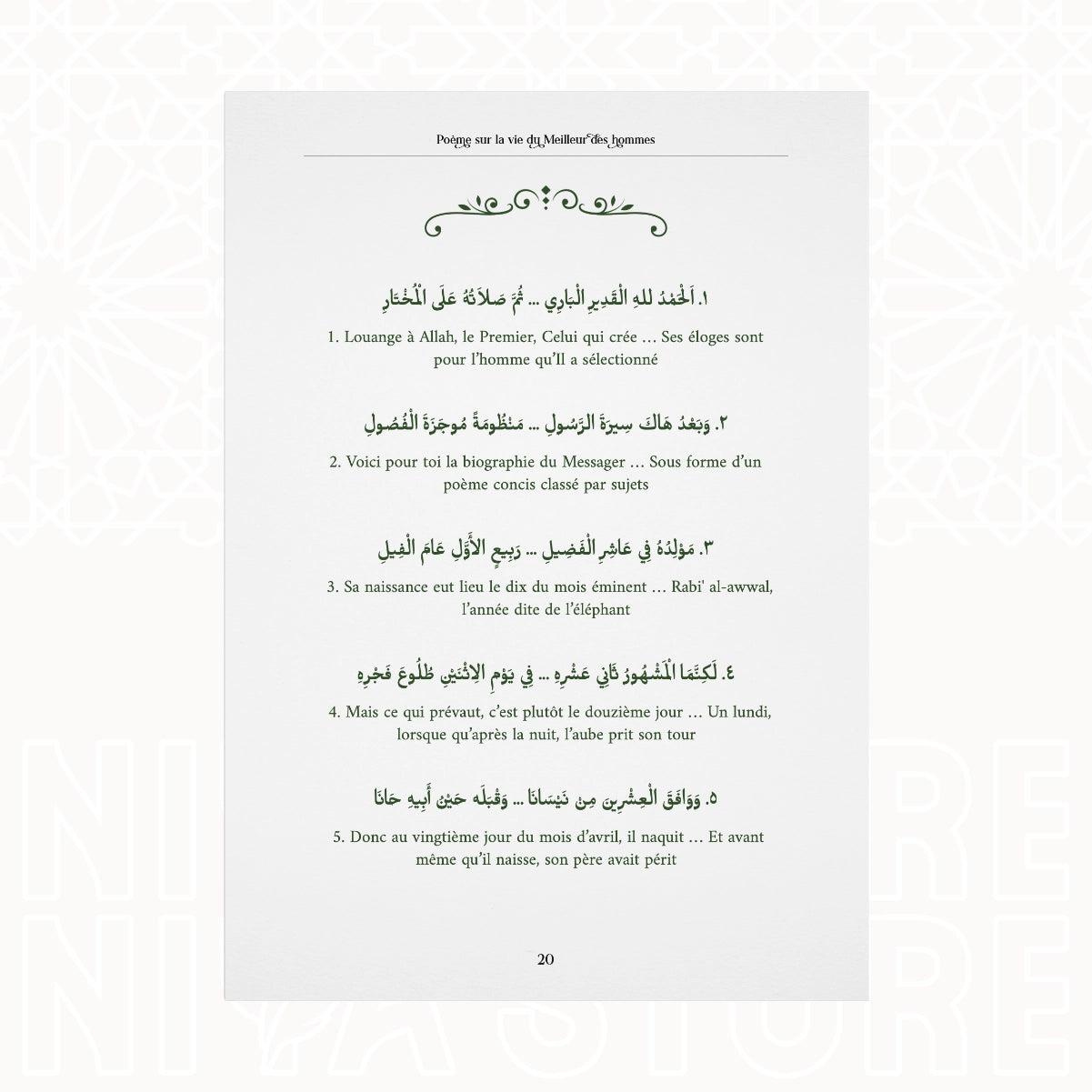 Poème sur la vie du Meilleur des Hommes - Le shaykh ‘Abd Ar-Razzaq Al-Badr - Niya Store
