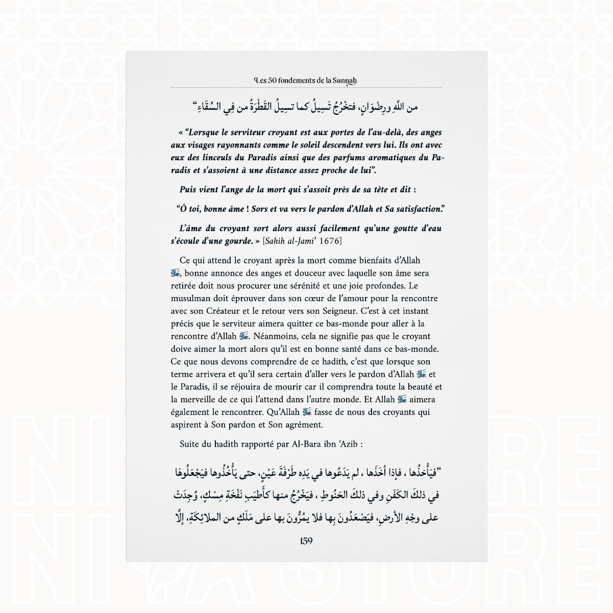Les 50 Fondements de la Sunnah - Le shaykh Sulayman Ar-Ruhayli - Niya Store