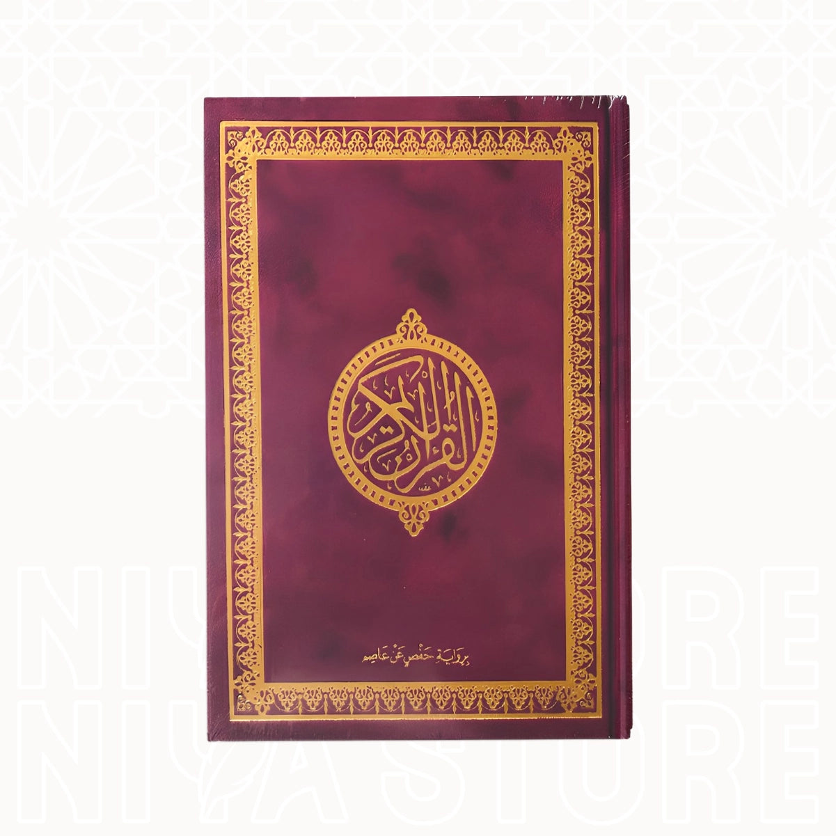 Coran Arabe (Lecture Hafs) - Niya Store