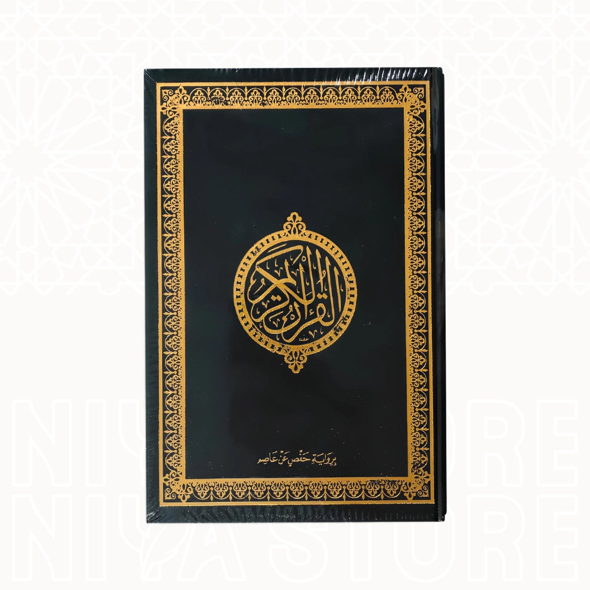Coran Arabe (Lecture Hafs) - Niya Store