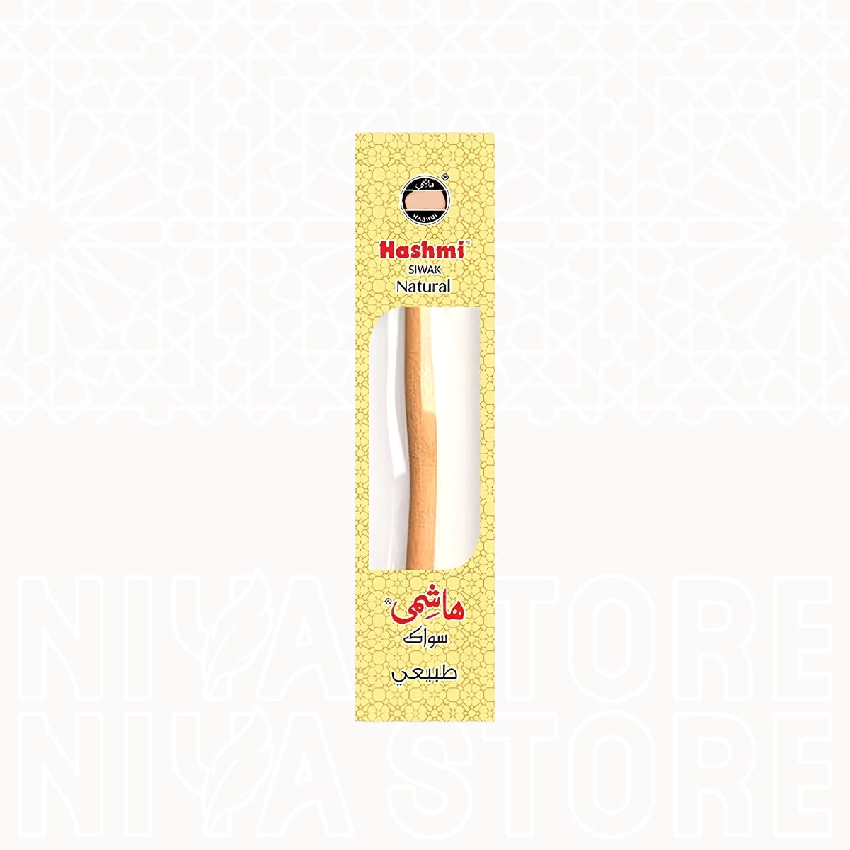 Bâton Siwak Naturel – Brosse à Dents Végétale (Miswak) - Niya Store