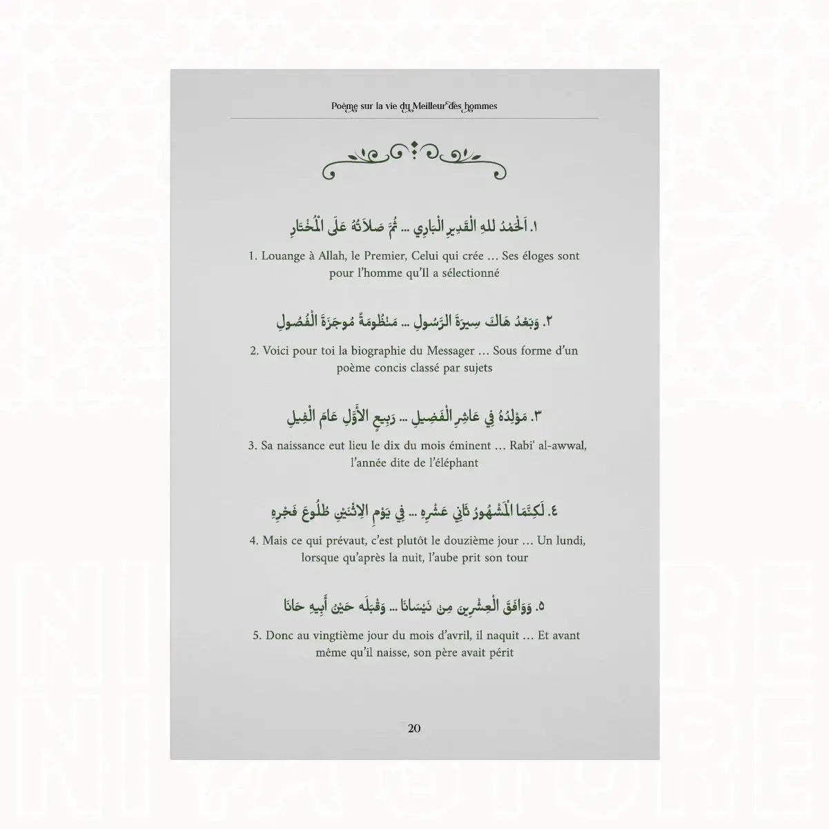 Poème sur la vie du Meilleur des Hommes - Le shaykh ‘Abd Ar-Razzaq Al-Badr Éditions Sentier du Salut