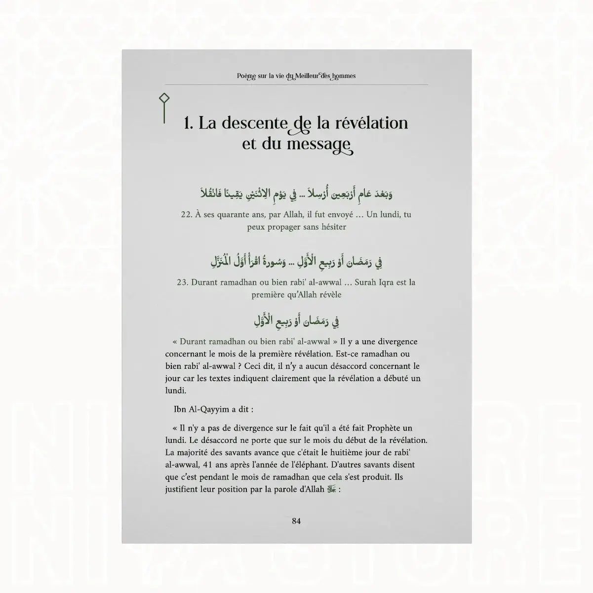 Poème sur la vie du Meilleur des Hommes - Le shaykh ‘Abd Ar-Razzaq Al-Badr Éditions Sentier du Salut