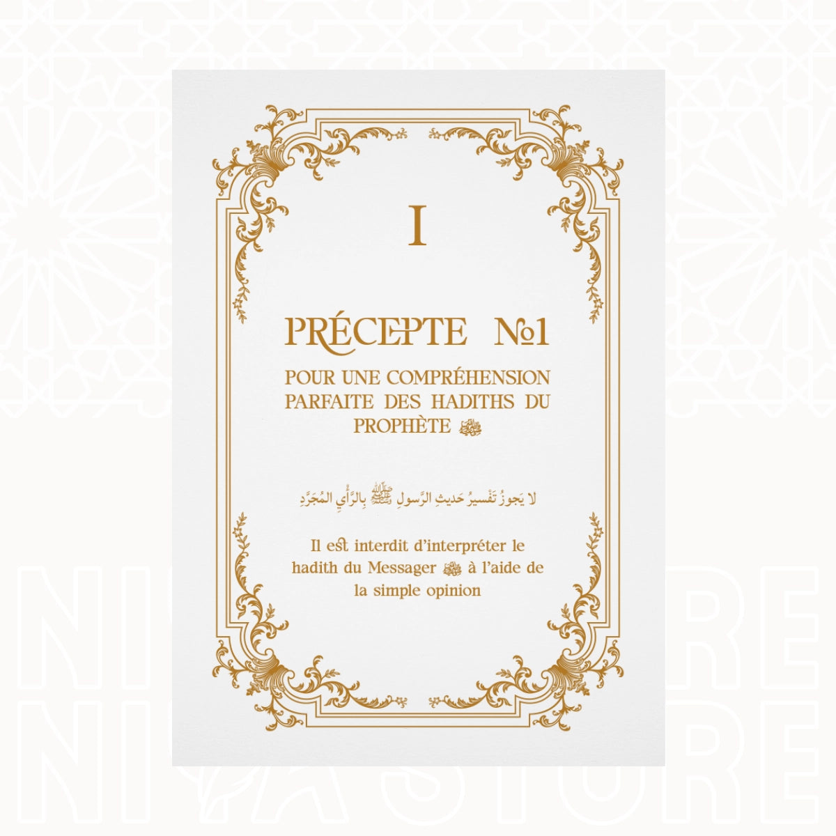 Mind map pédagogique du livre Les 7 préceptes pour comprendre les hadiths du Prophète ﷺ - Niya Store
