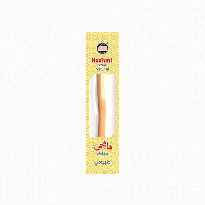 Bâton Siwak Naturel – Brosse à Dents Végétale (Miswak) - Niya Store