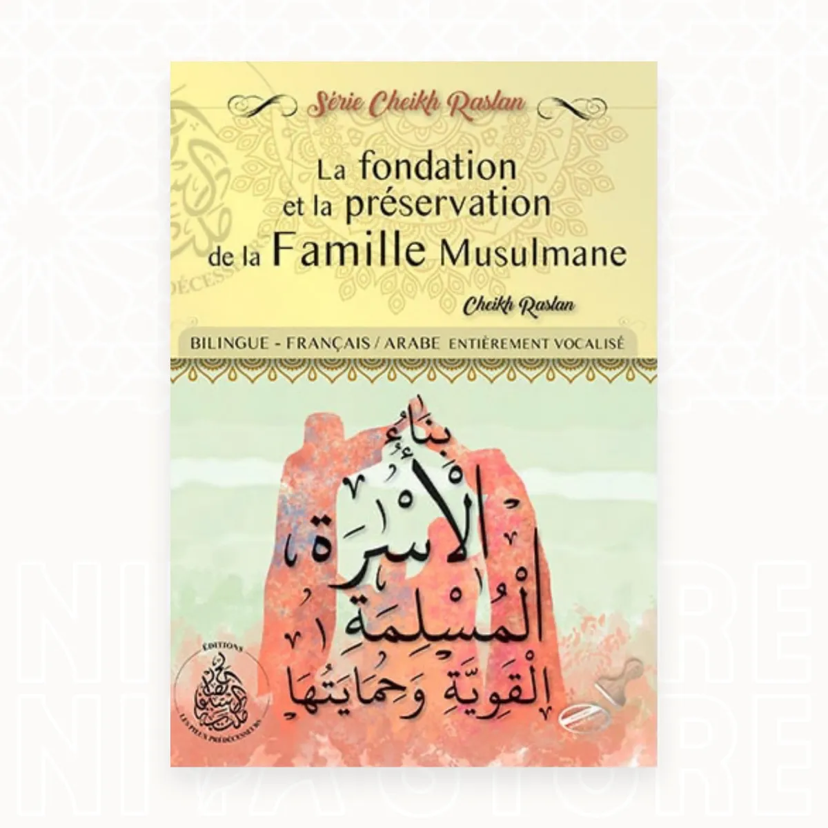 La fondation et la préservation de la famille musulmane - Le Cheikh Raslan
