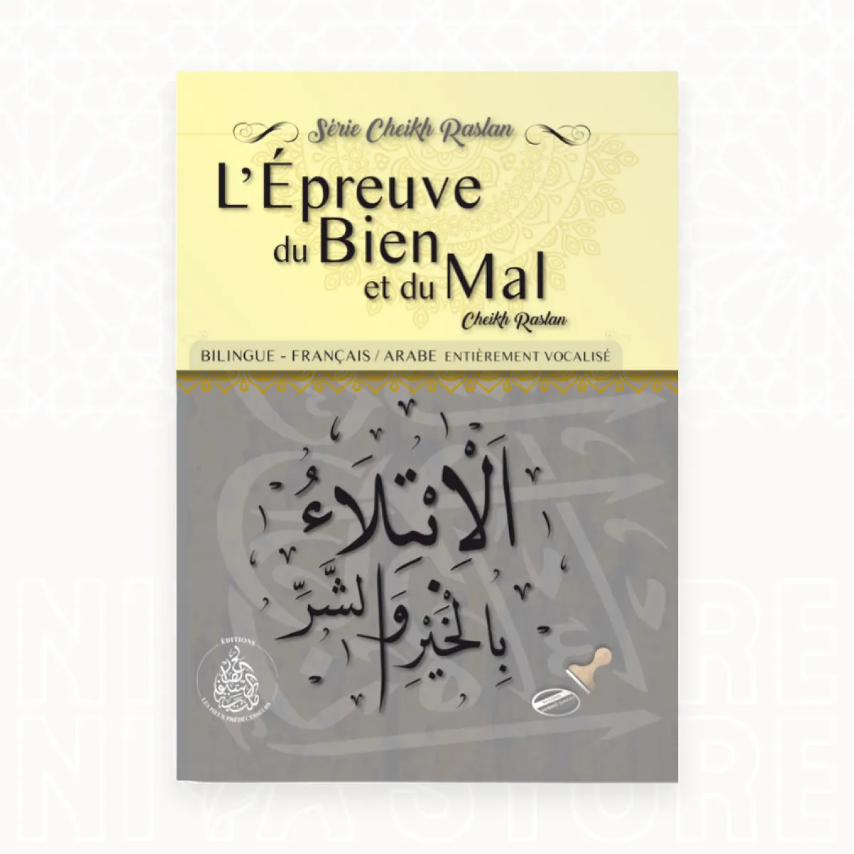 L’épreuve du bien et du mal - Cheikh Raslan