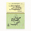 La Description de la prière du Prophète ﷺ  - Cheikh Raslan