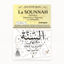 La Sounnah : Définition, Importance et Réponses aux Ambiguïtés (Volume 1) - Cheikh Raslan