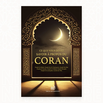 Ce que vous devez savoir à propos du Coran