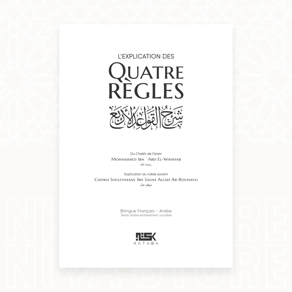 L’explication des Quatre Règles - Le shaykh Sulayman Ar-Ruhayli - Niya Store
