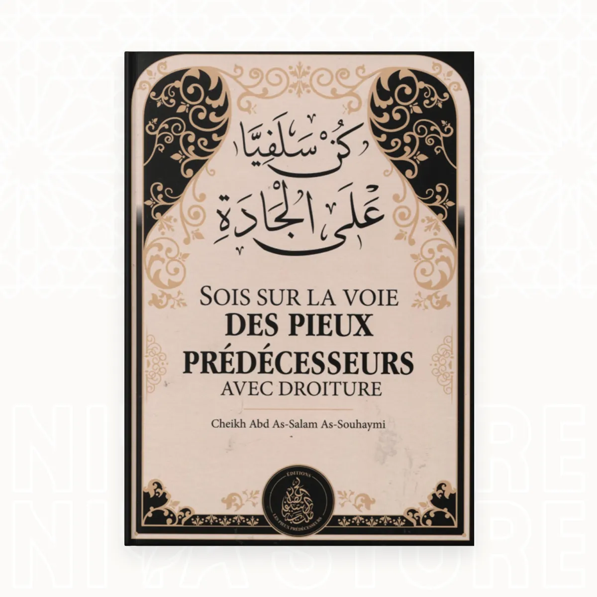 Sois sur la voie des pieux prédécesseurs avec droiture - Cheikh Abd As-Salam As-Souhaymi